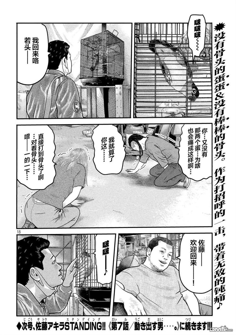 第18页