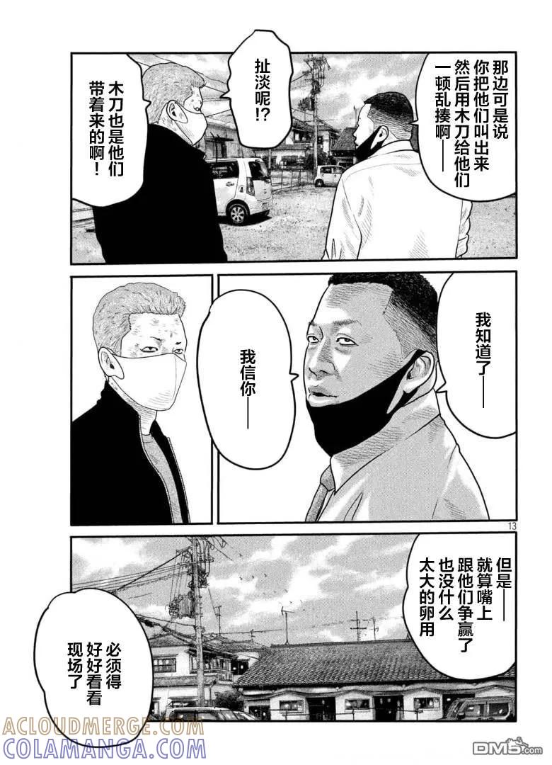 第13页