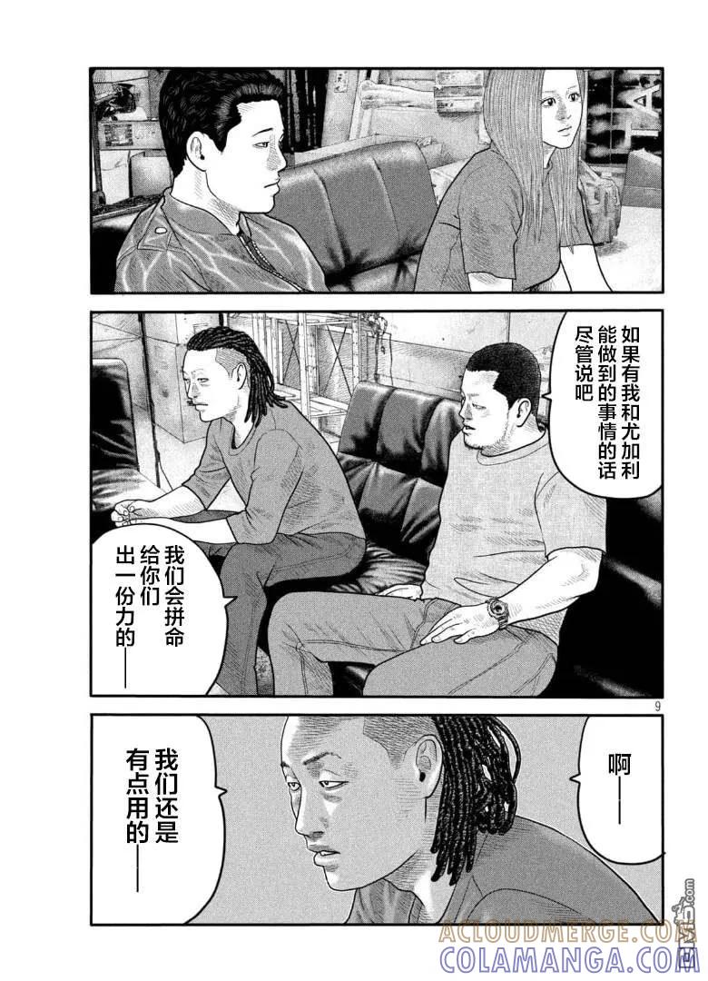 第9页