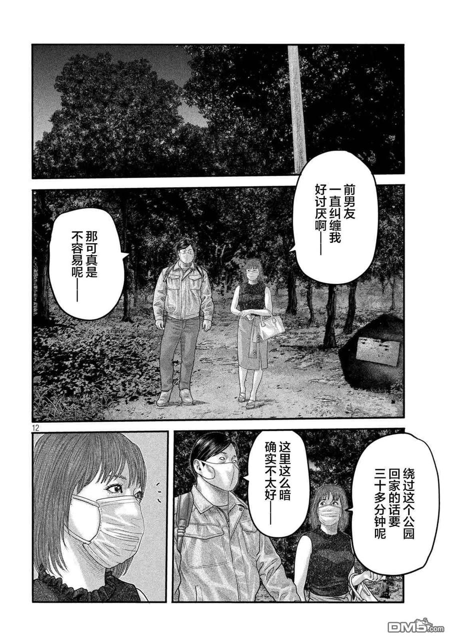 第12页