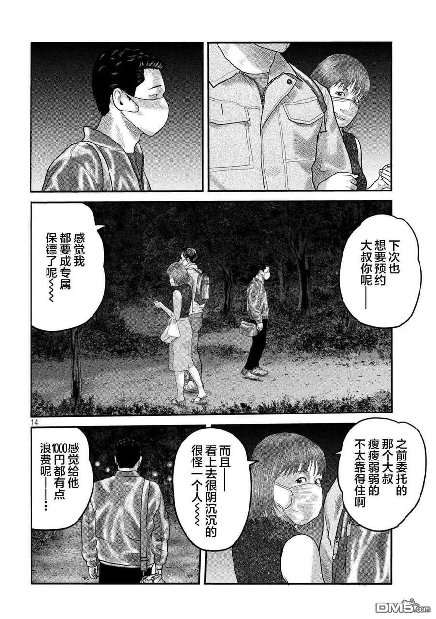 第14页