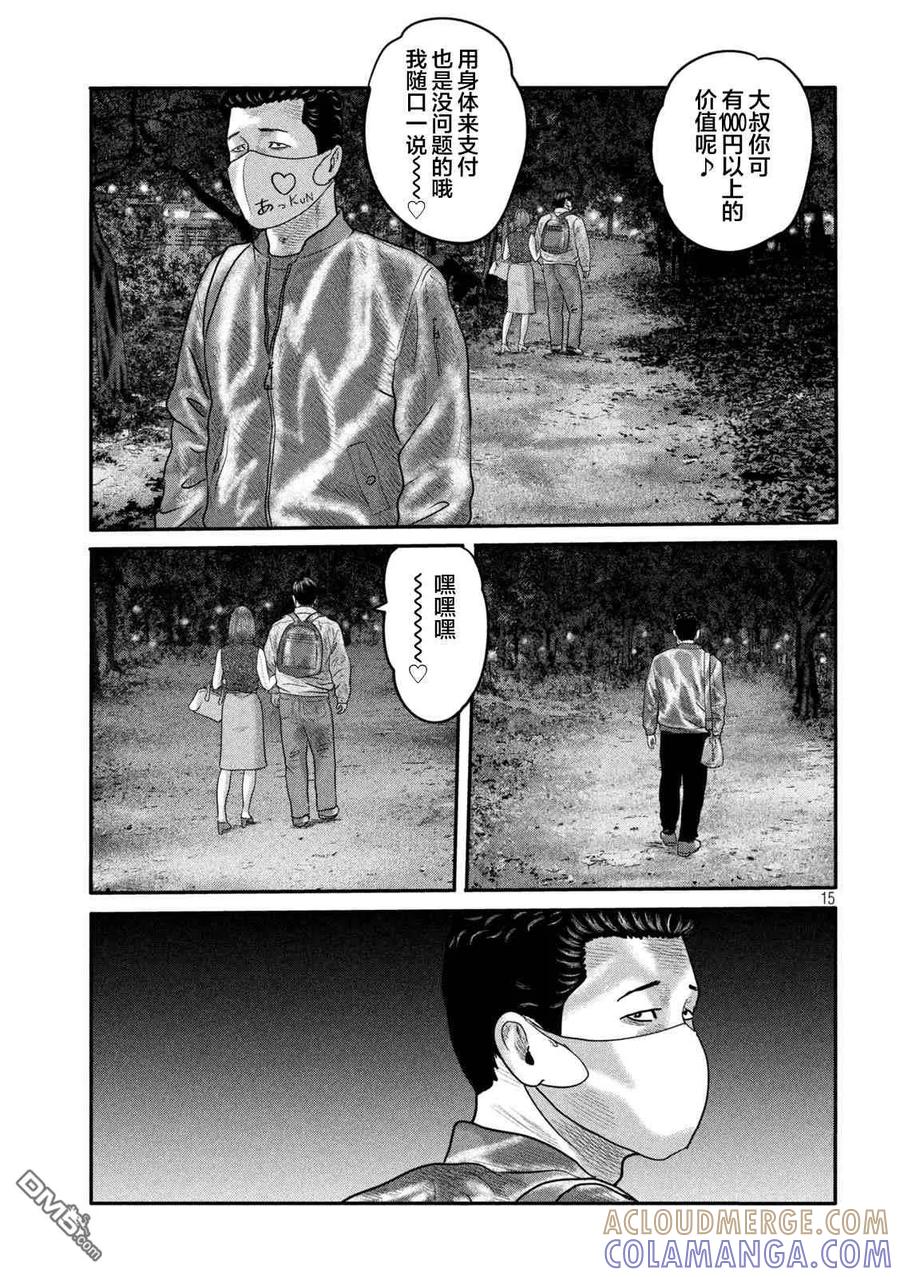 第15页