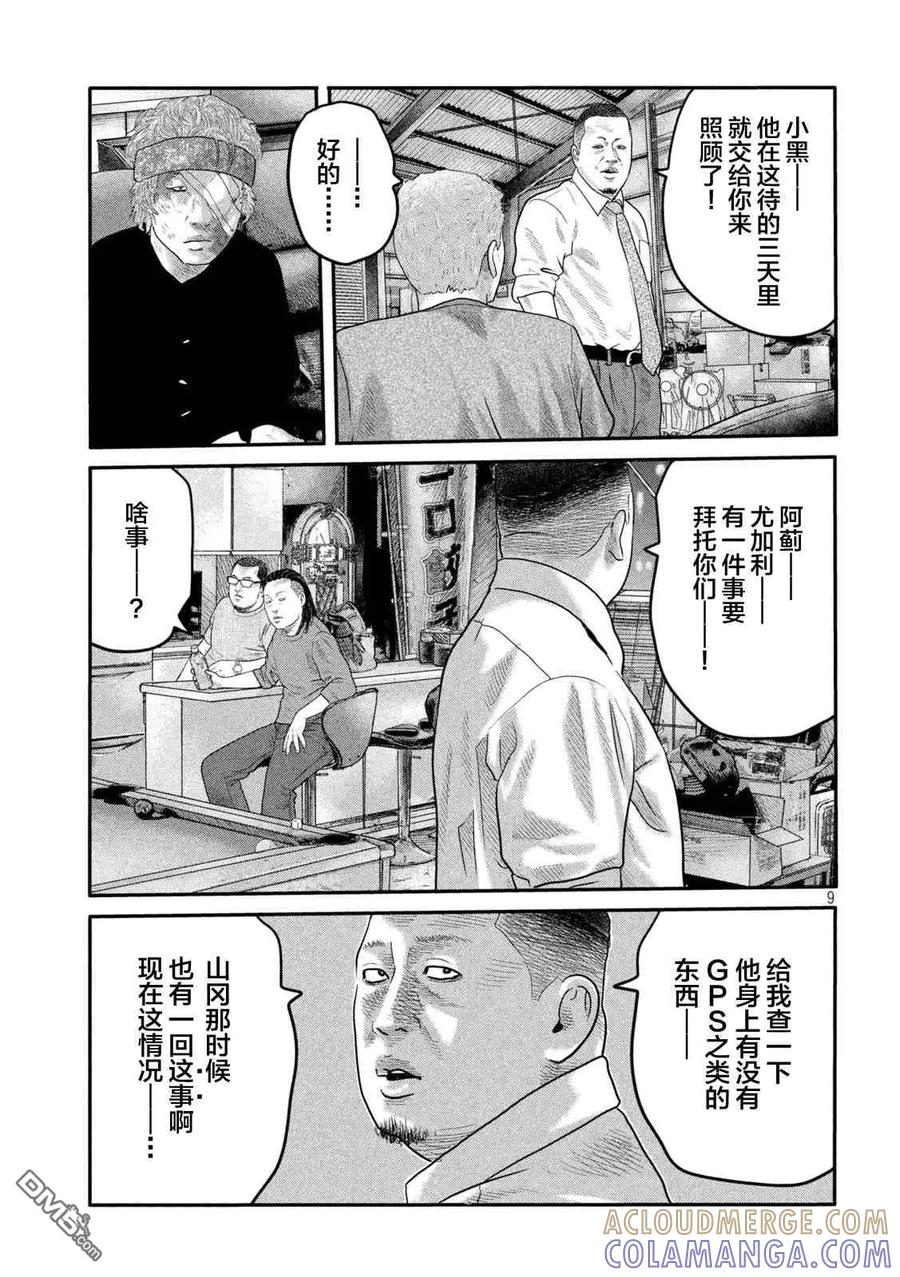 第9页