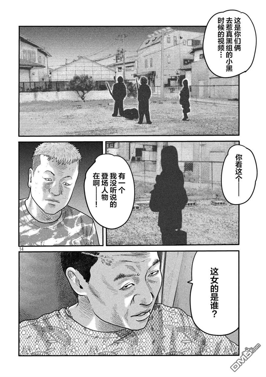 第14页
