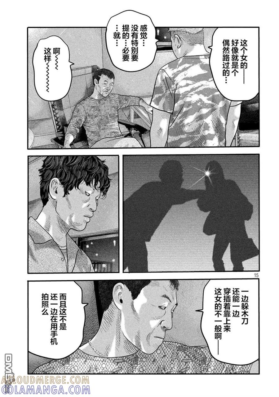 第15页