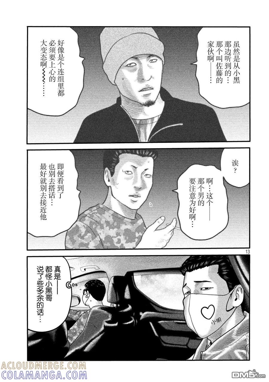 第13页