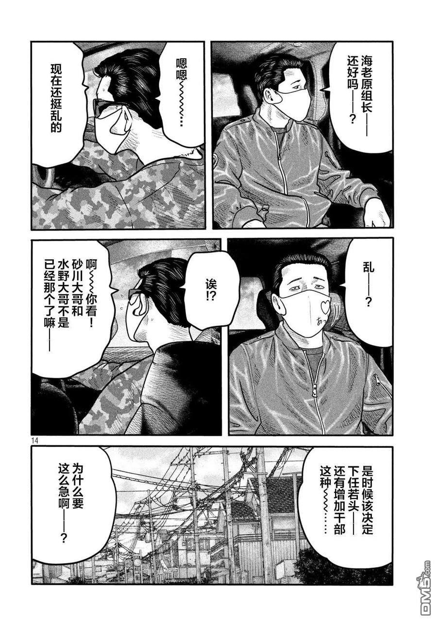 第14页