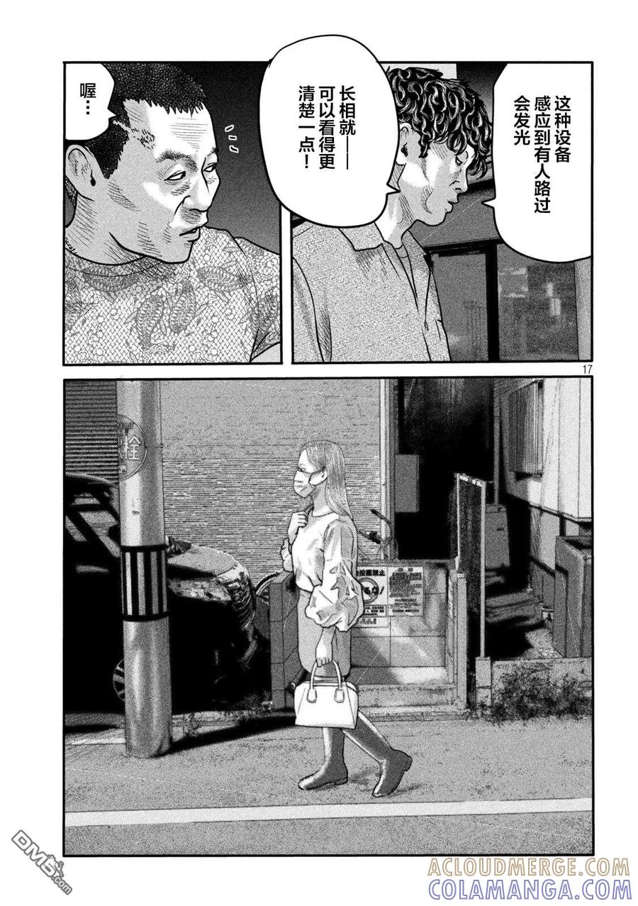 第17页