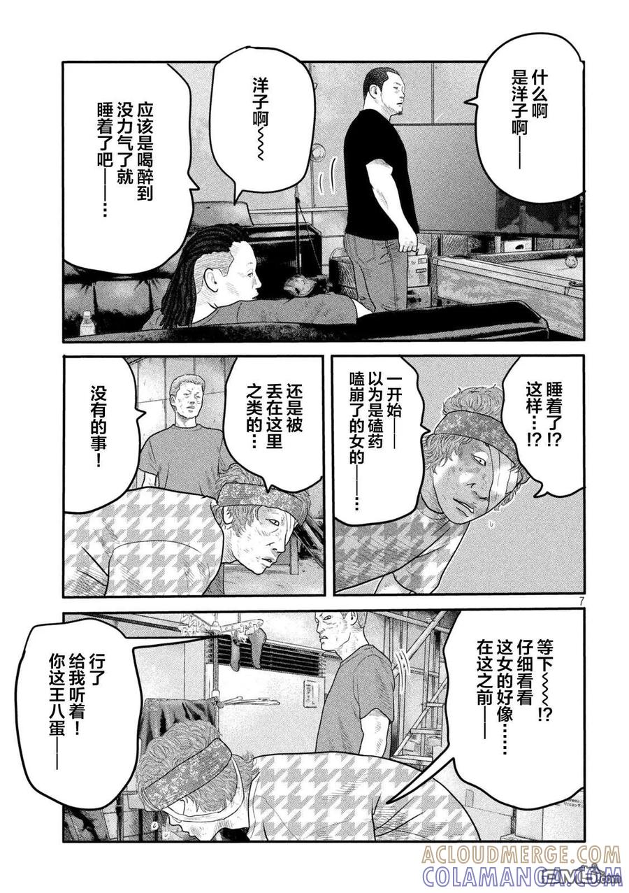 第7页