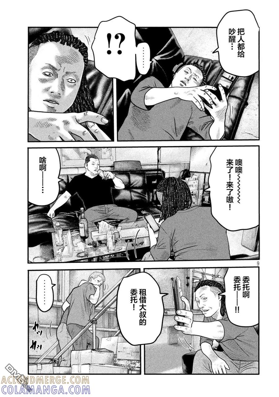 第9页