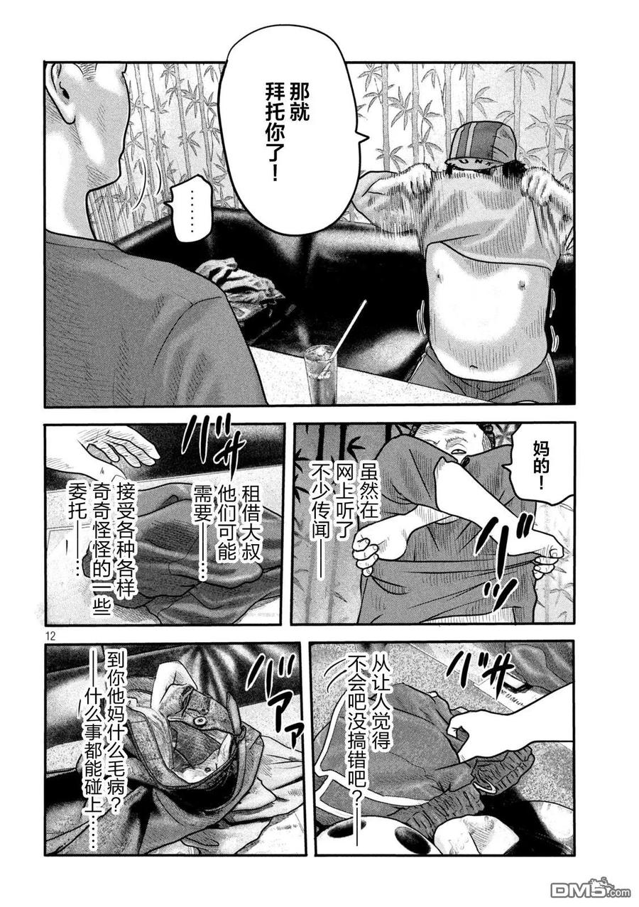 第12页