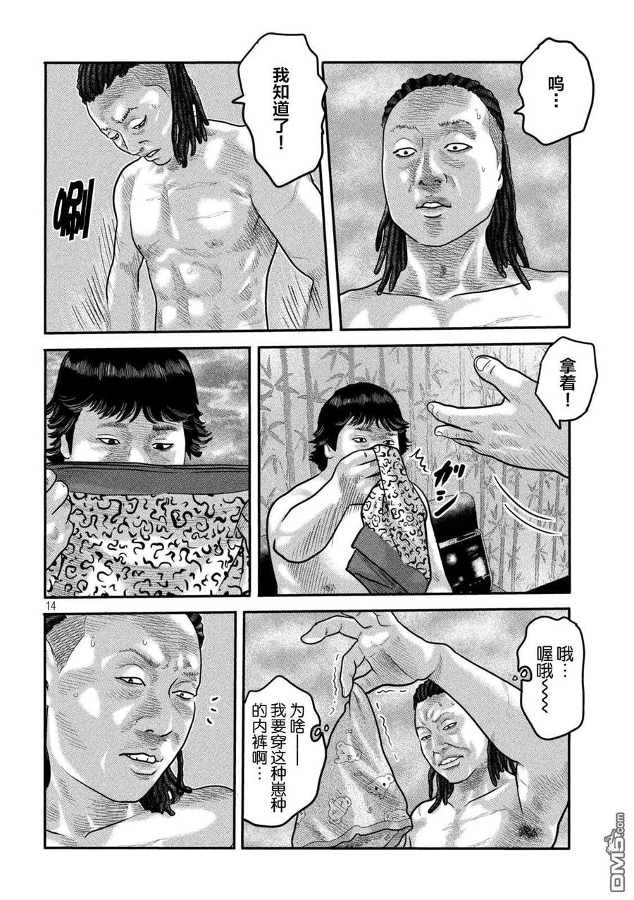 第14页