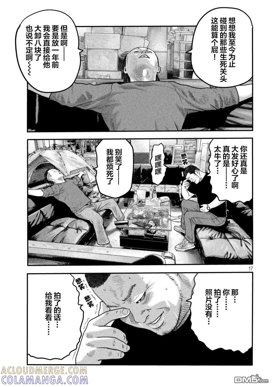 第17页