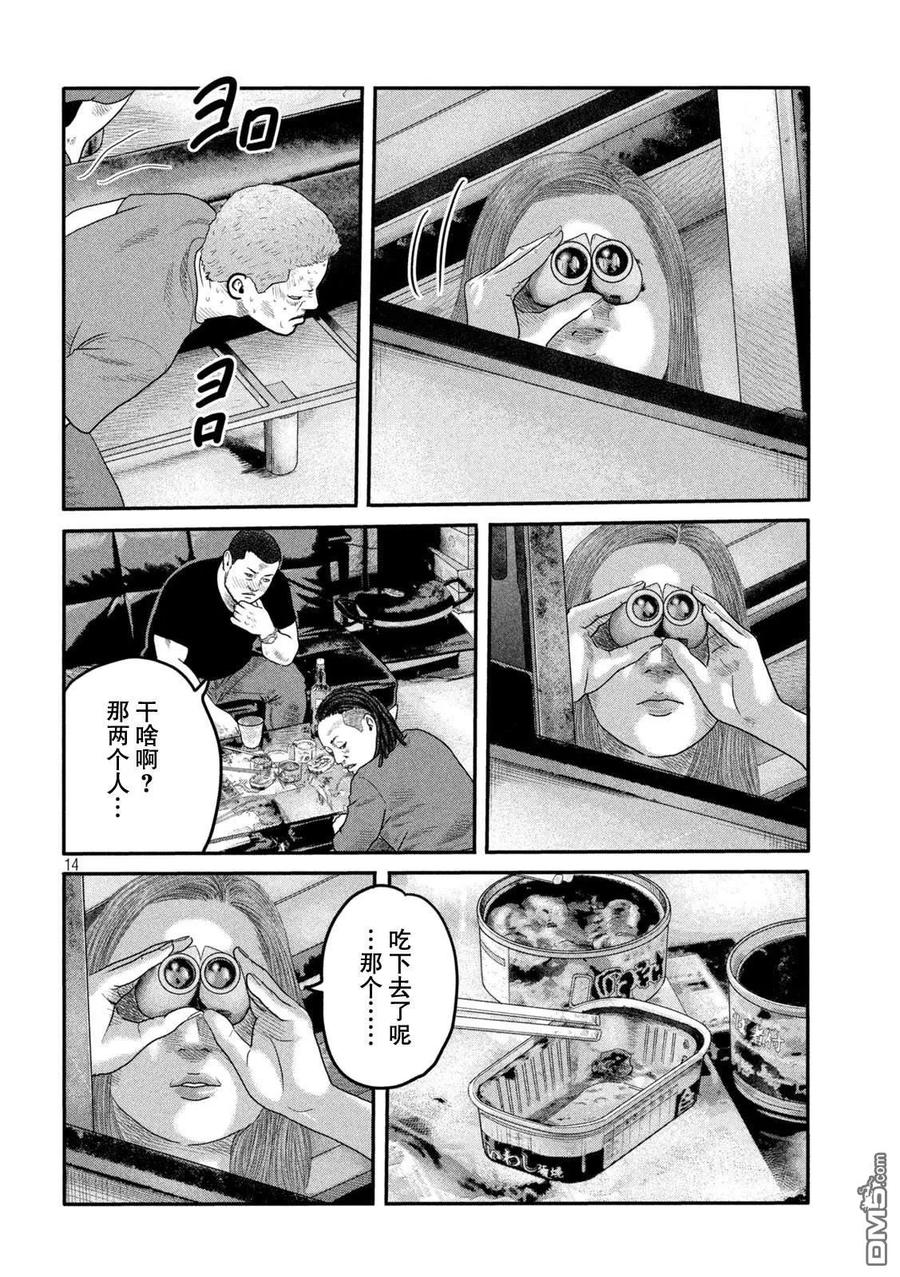 第14页