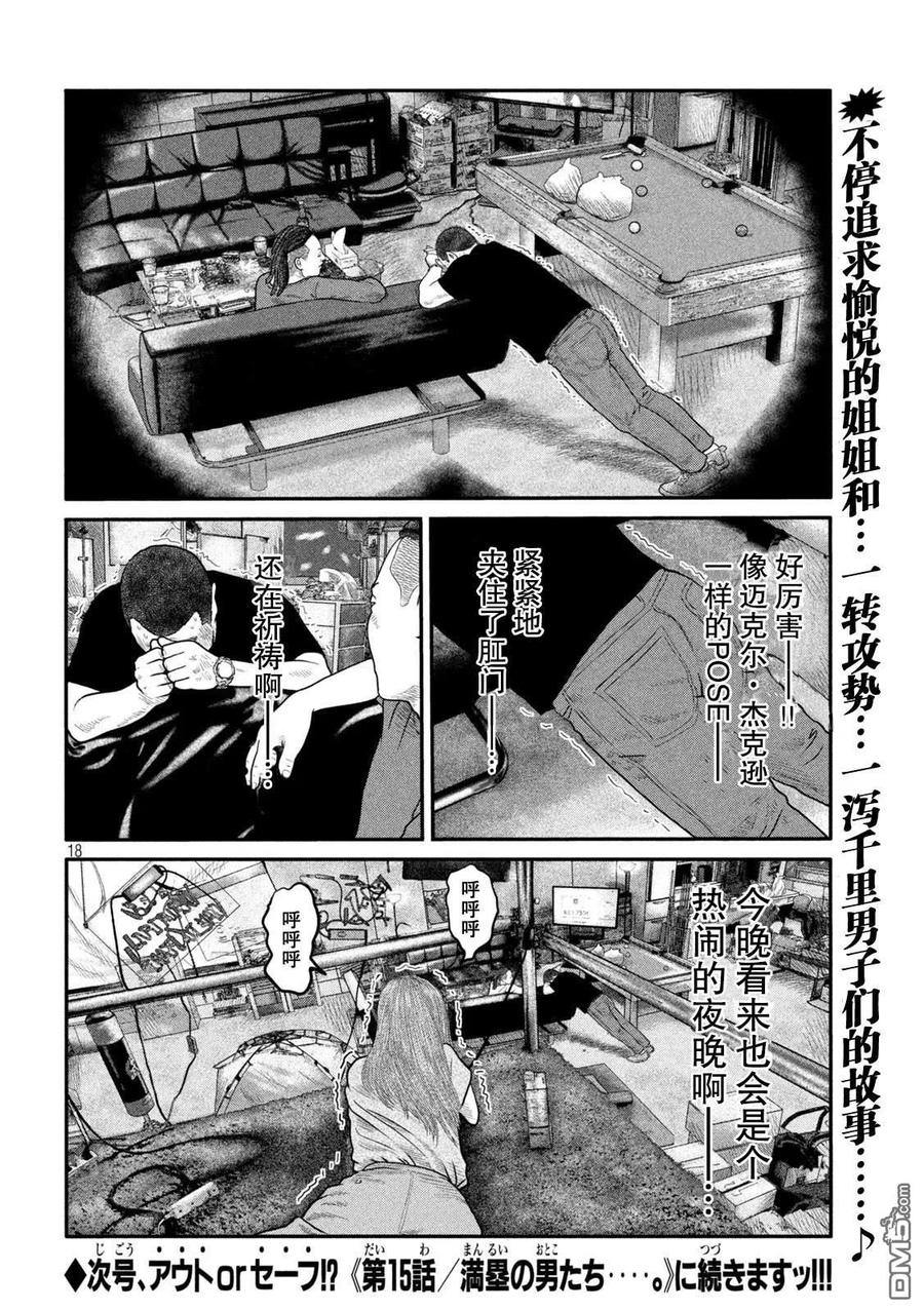 第18页