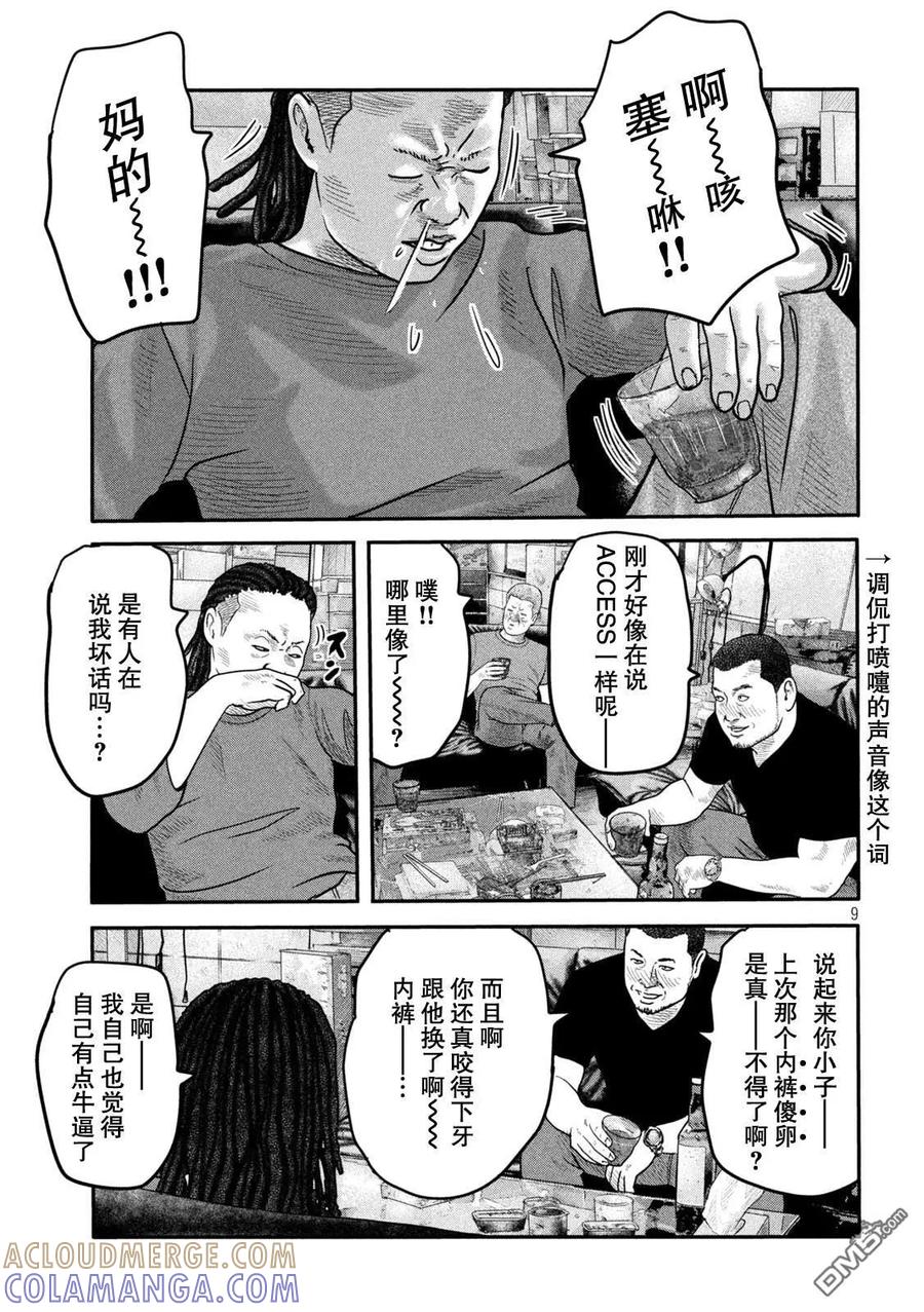 第9页
