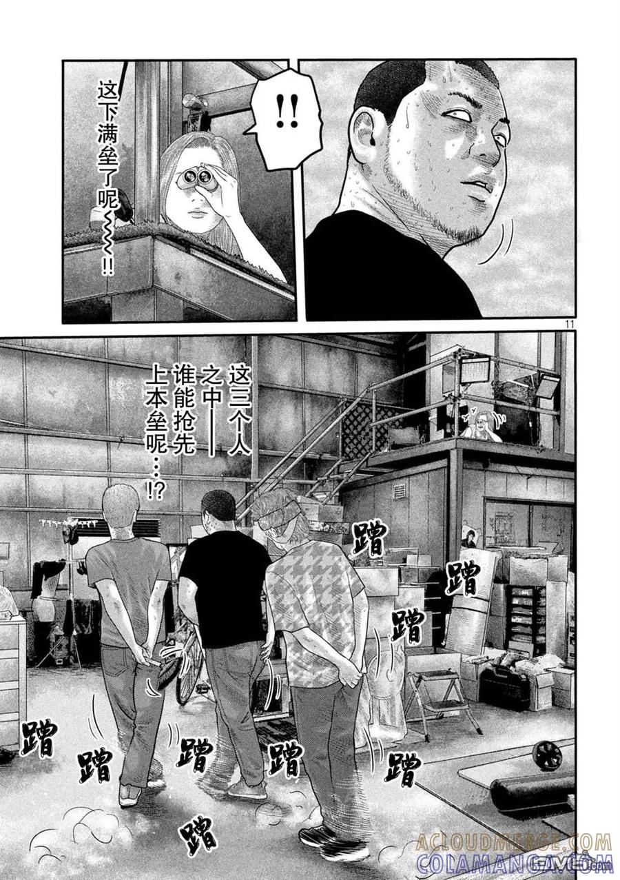 第11页