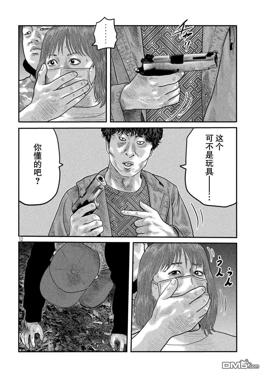 第12页