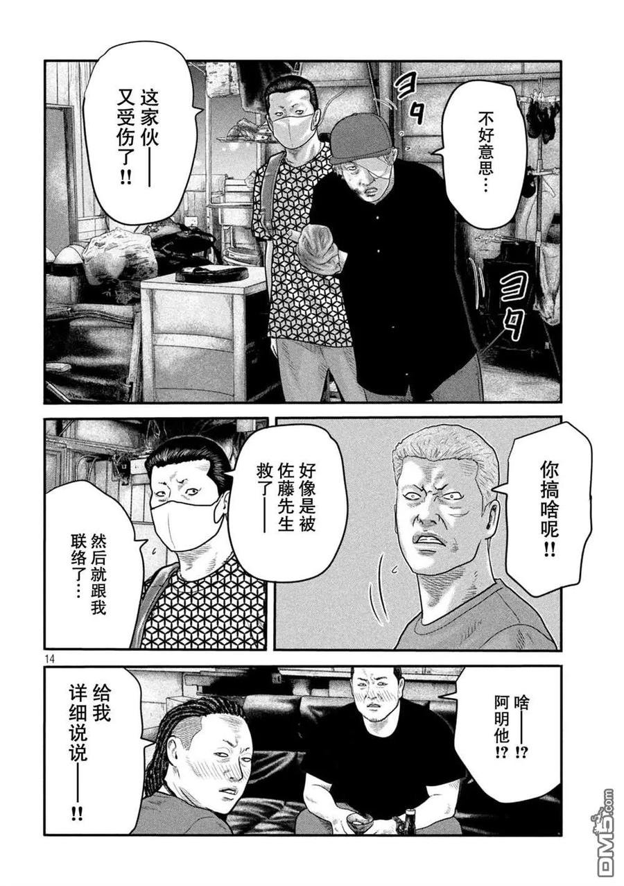 第14页