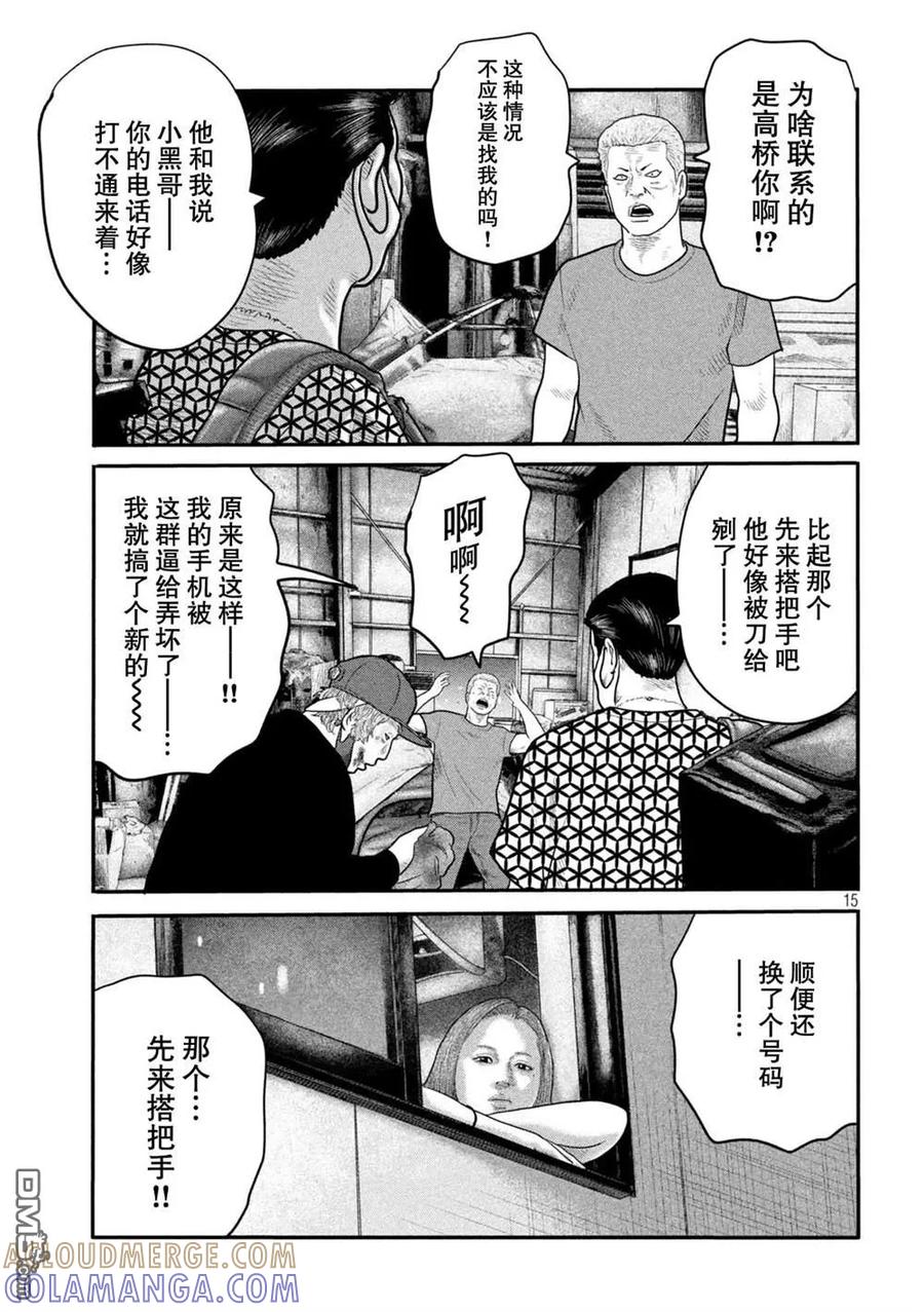 第15页