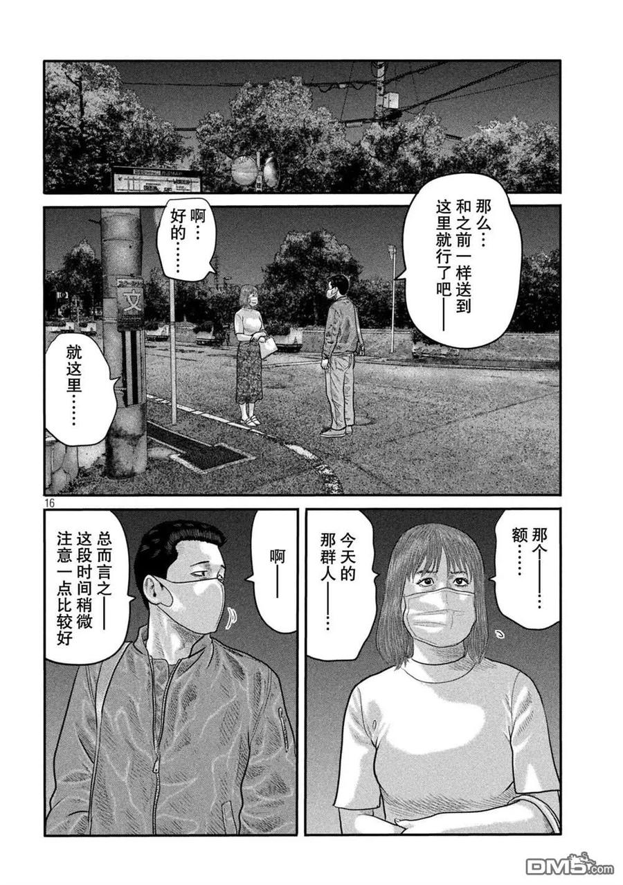 第16页