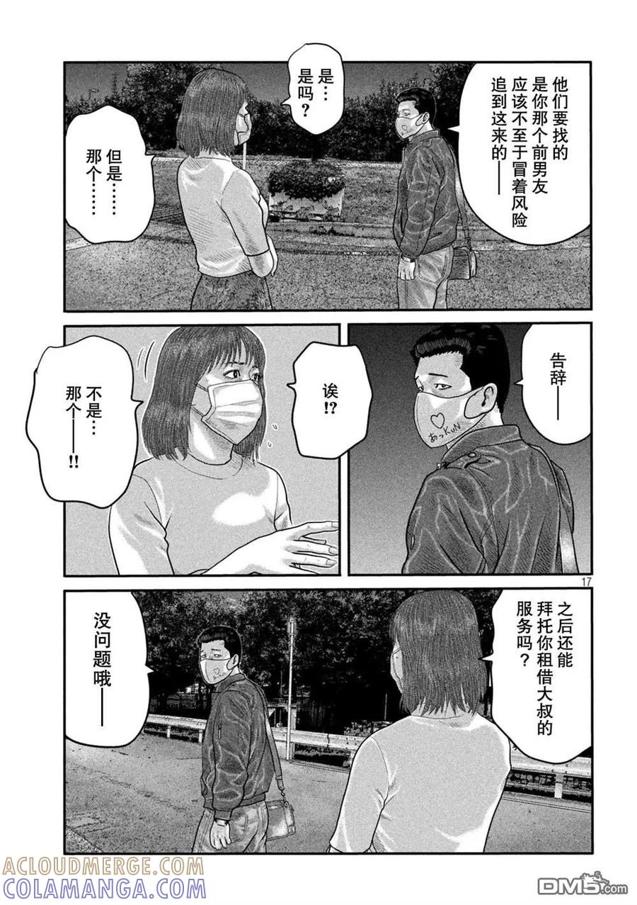 第17页