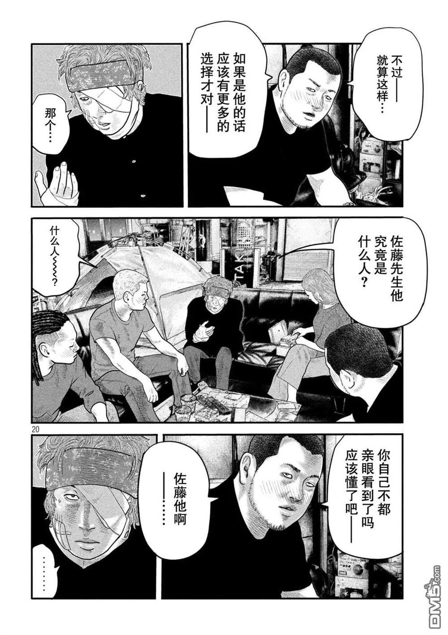 第20页