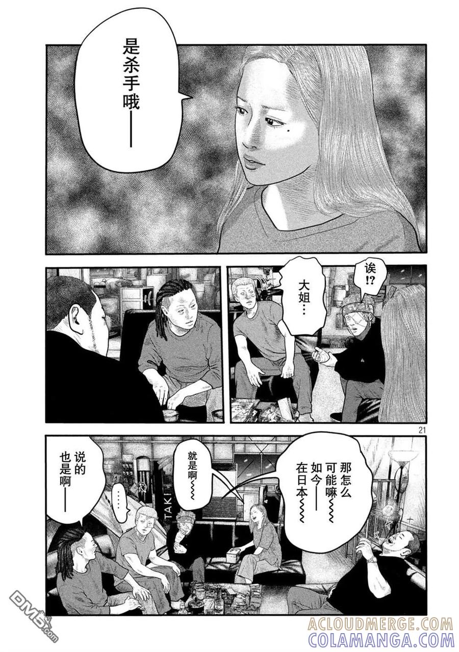 第21页