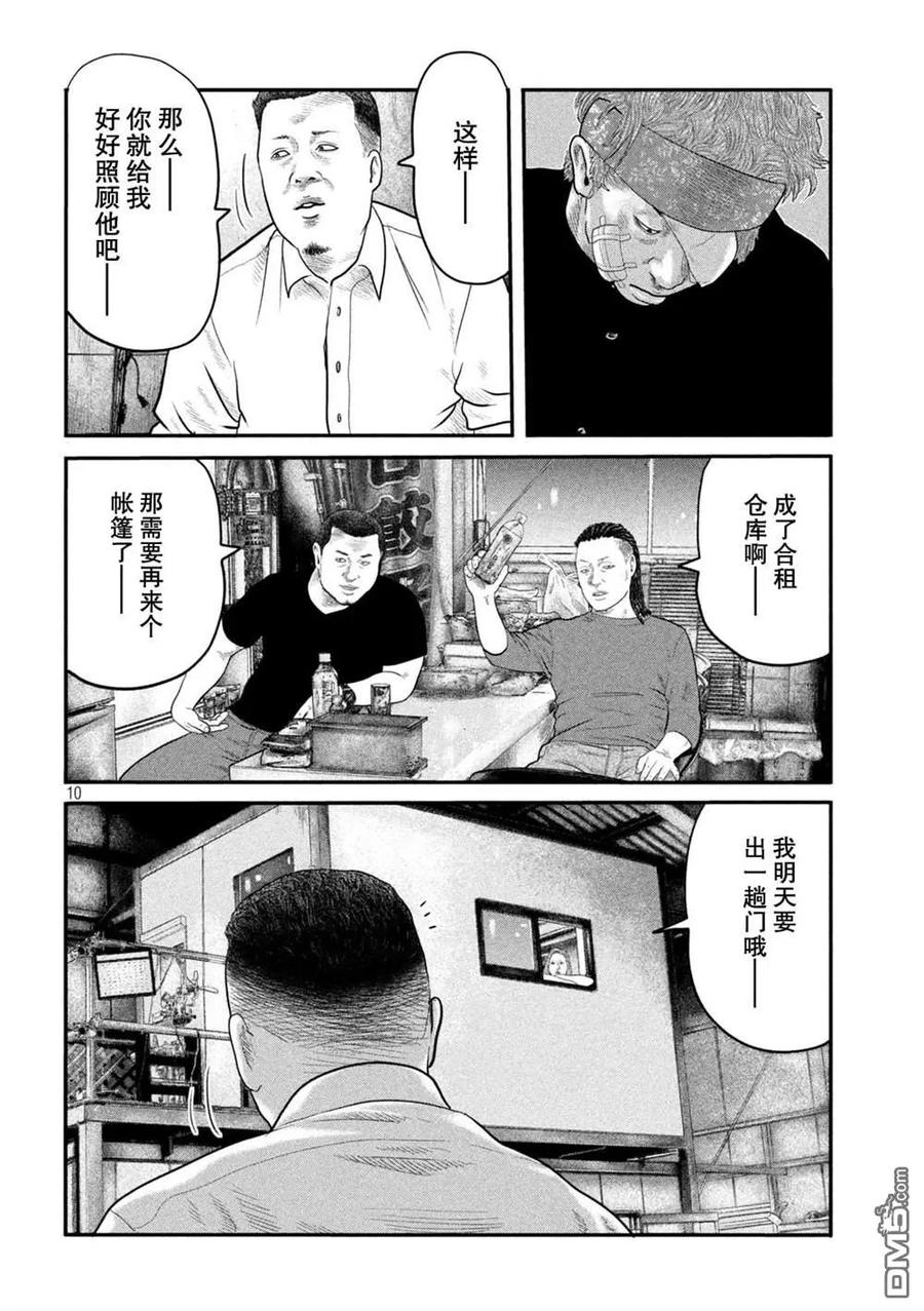 第10页