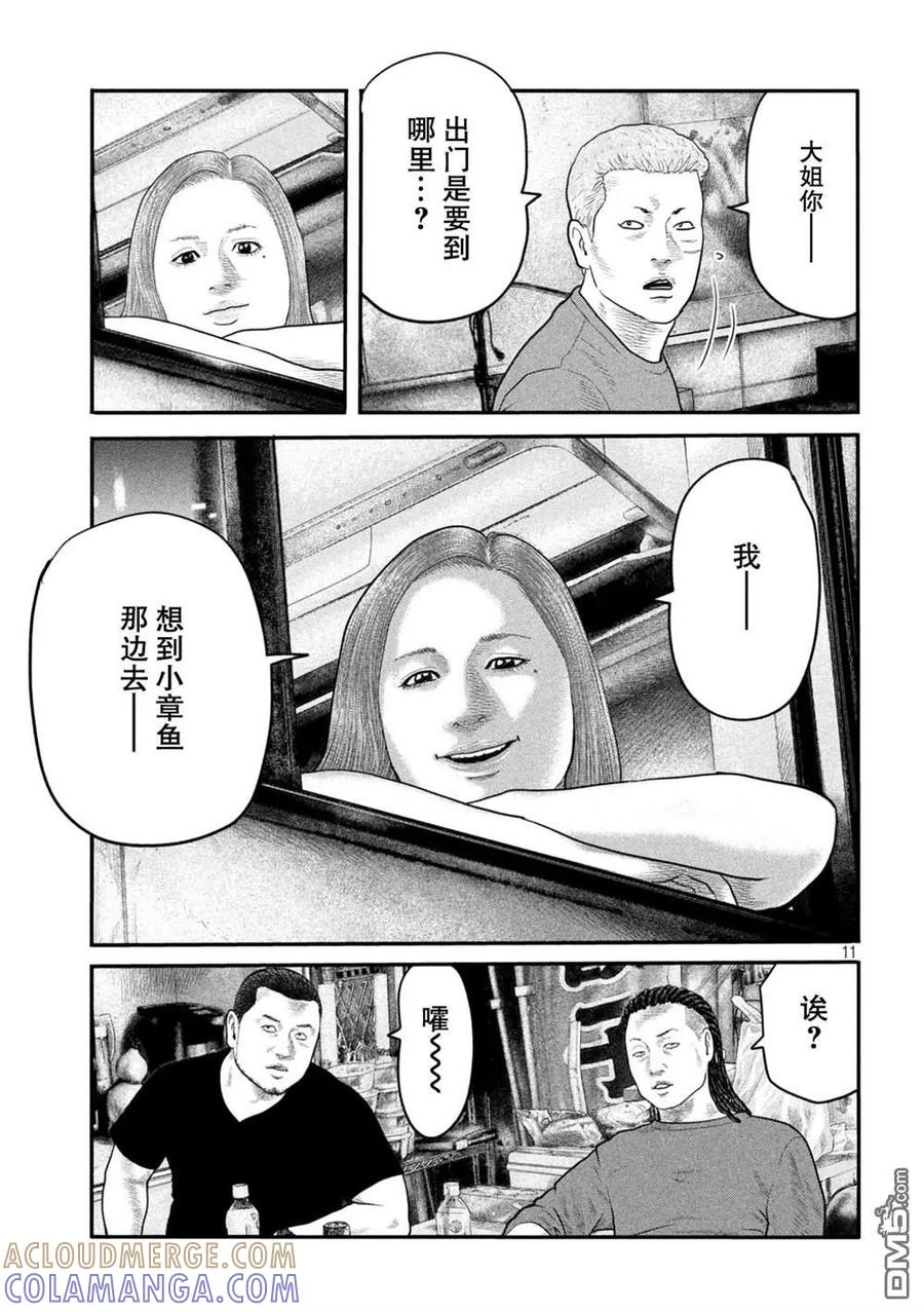 第11页