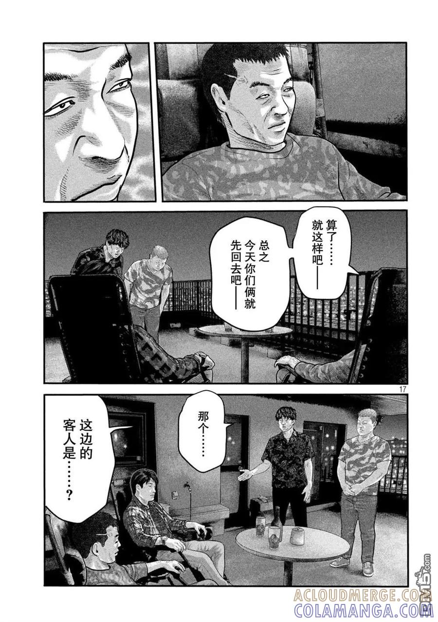 第17页