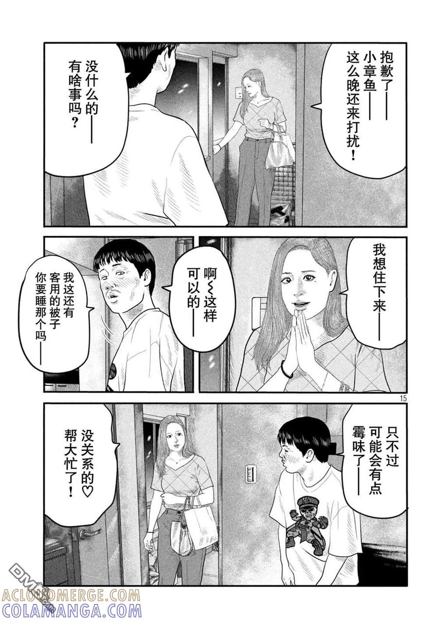 第15页