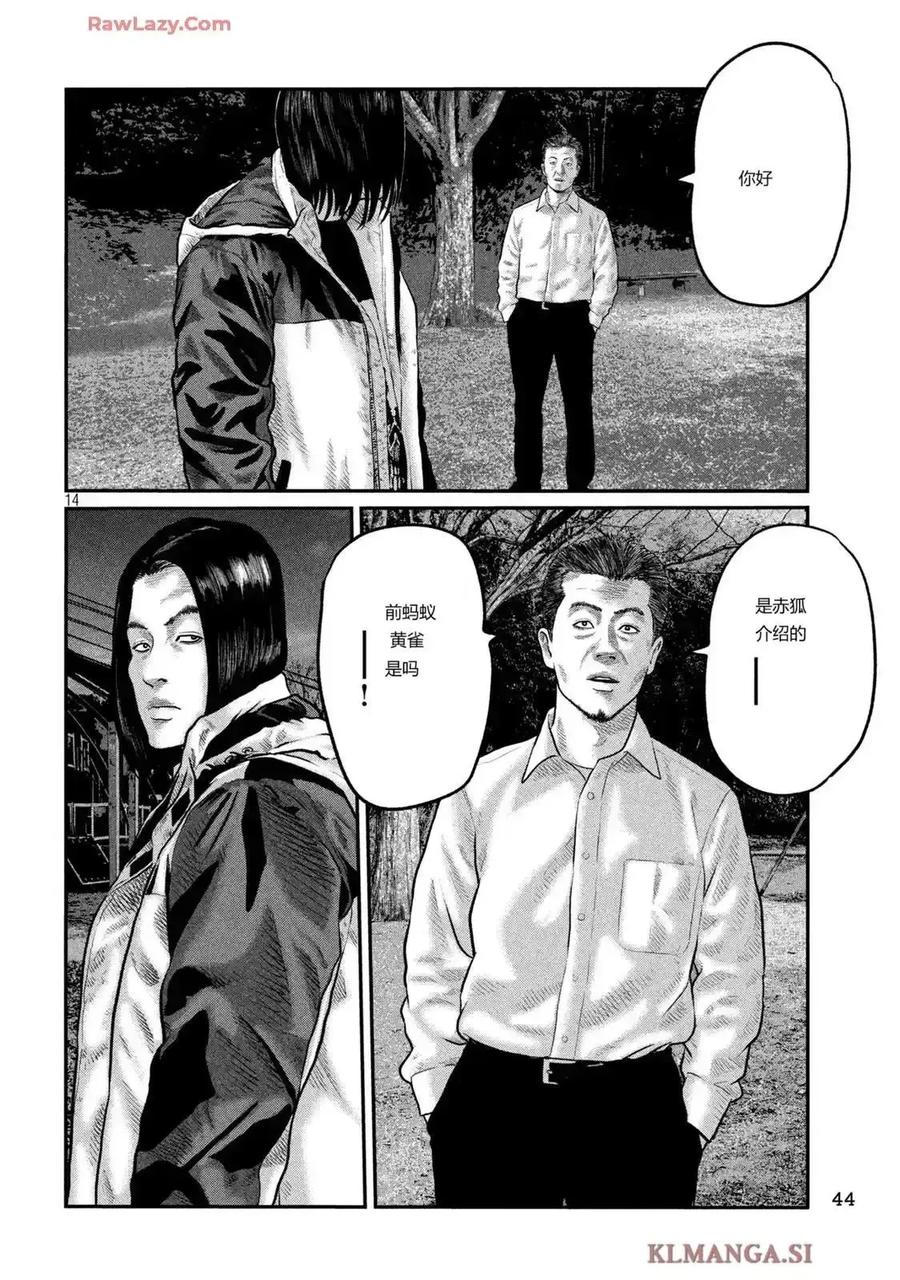 第14页