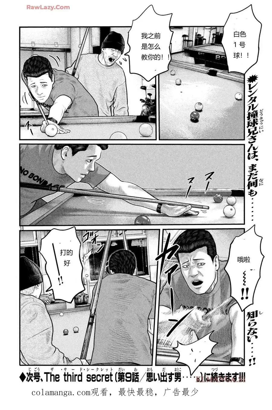 第18页
