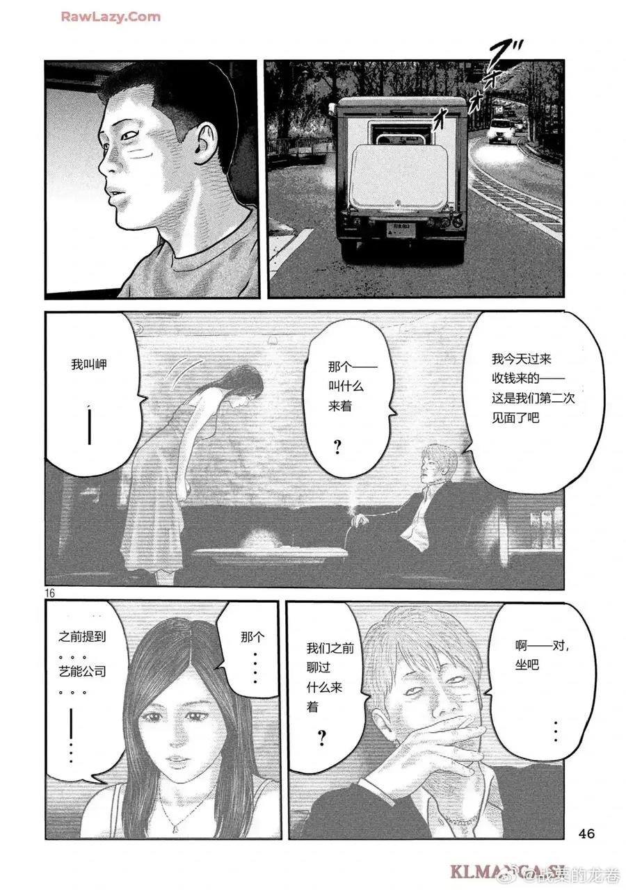 第16页