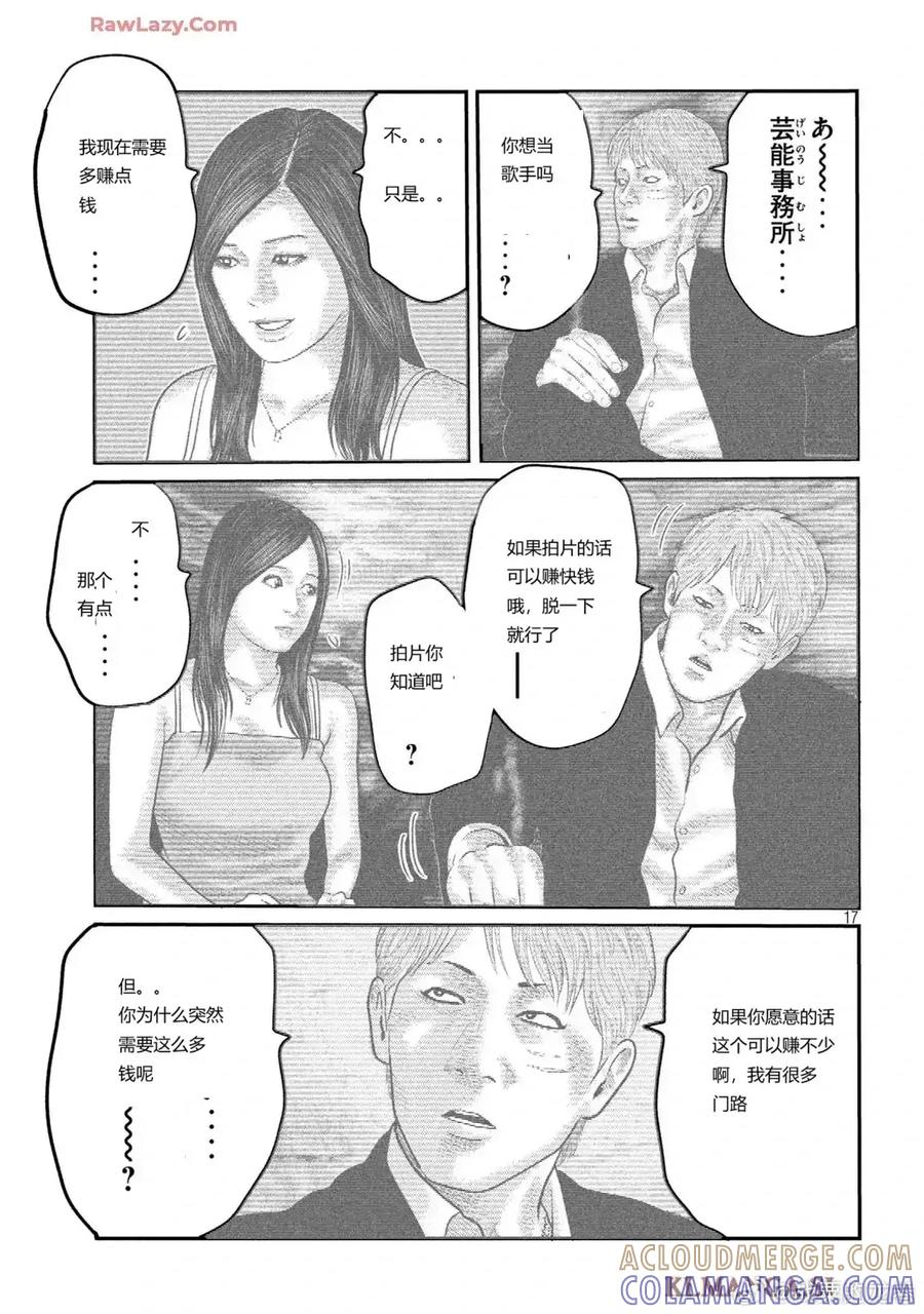 第17页