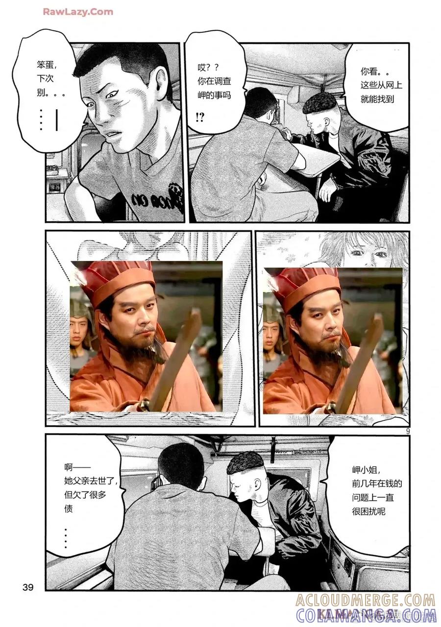 第9页