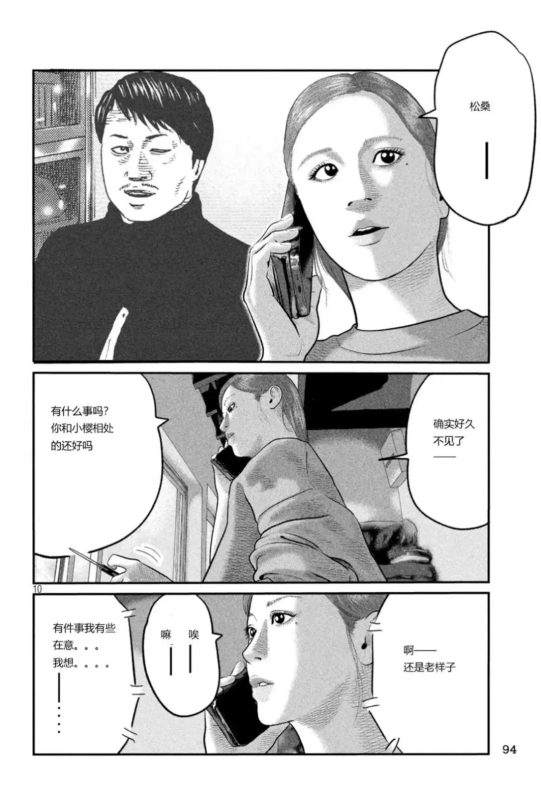 第10页