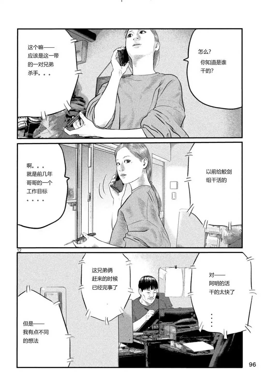 第12页
