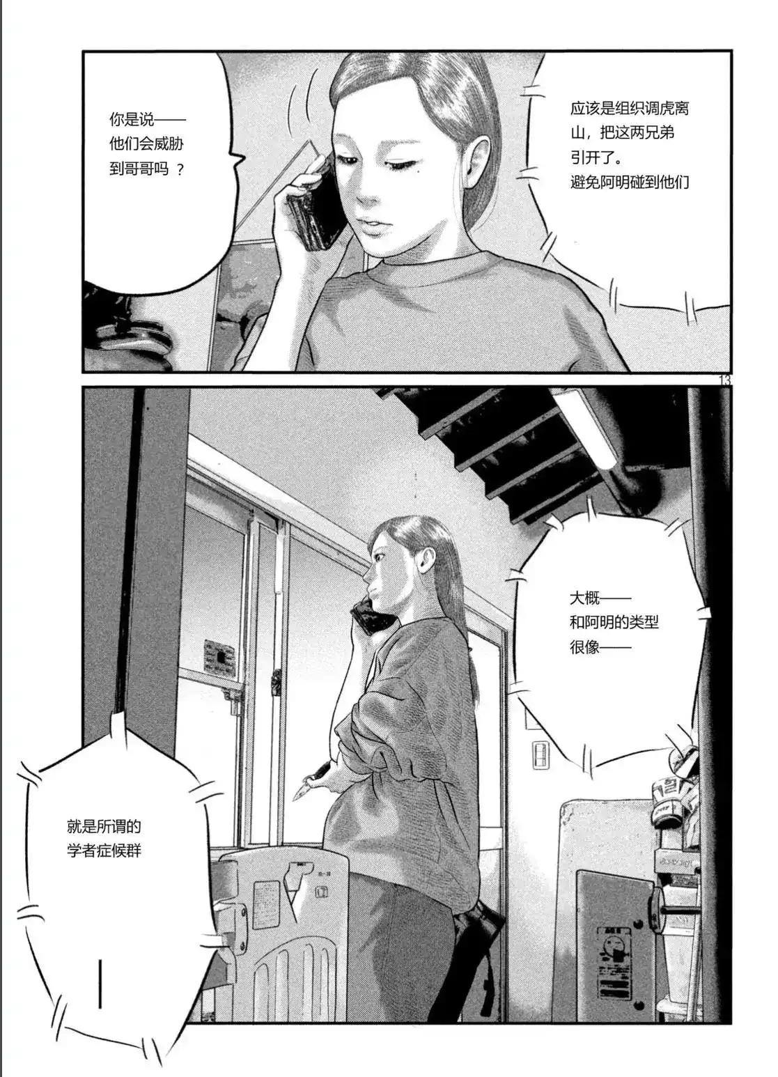 第13页