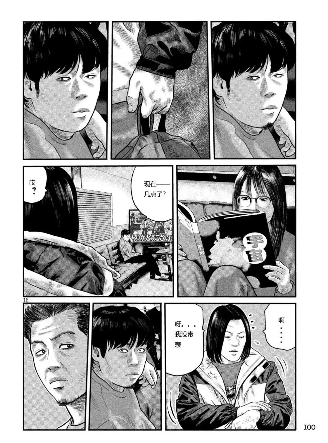 第16页