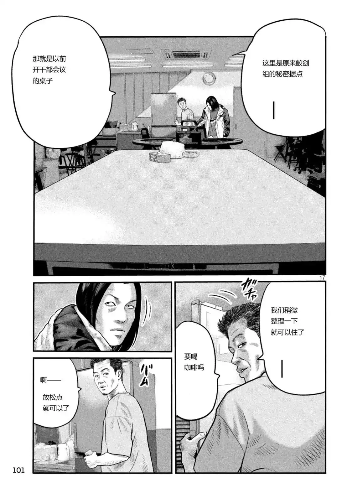 第17页