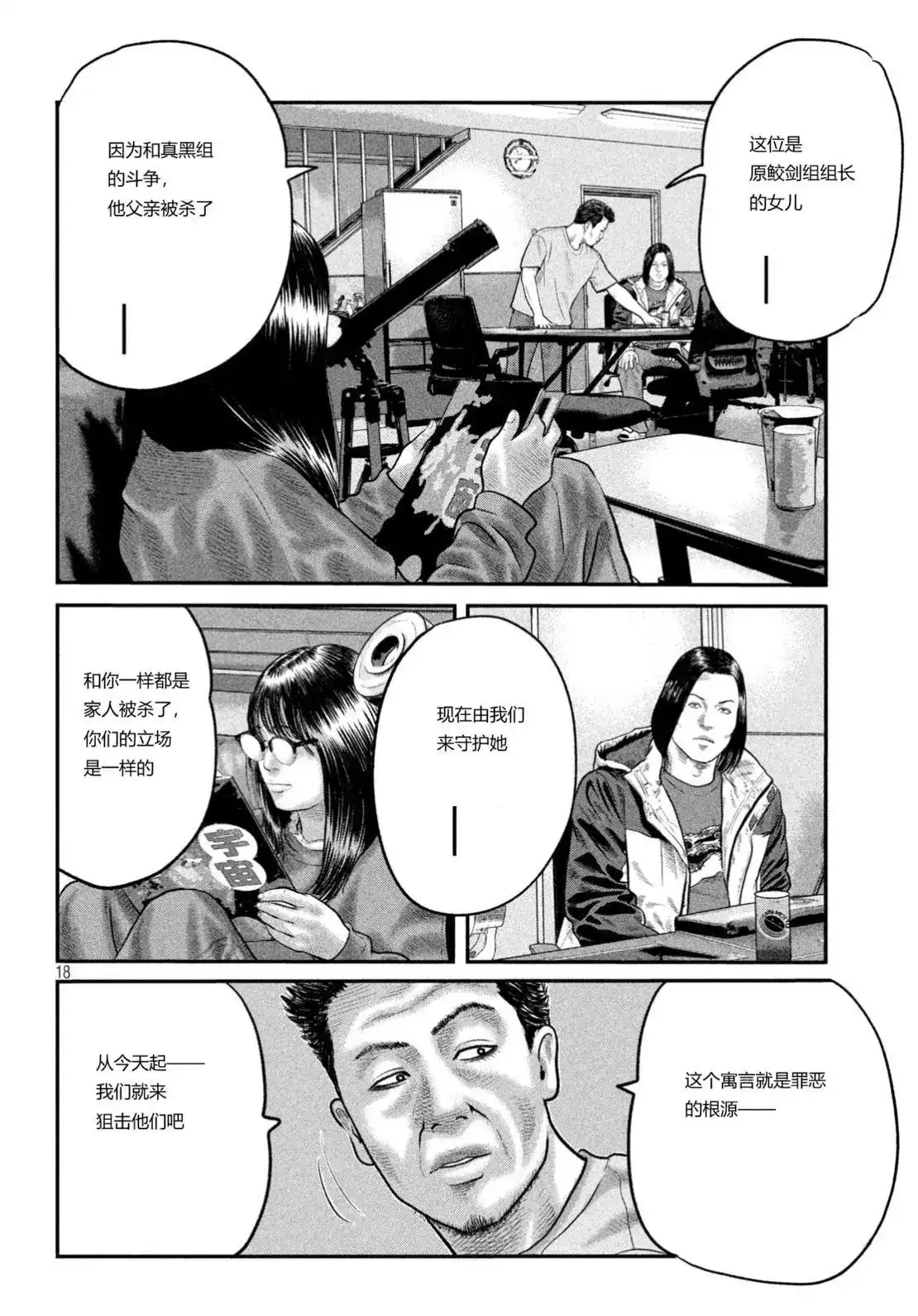 第18页