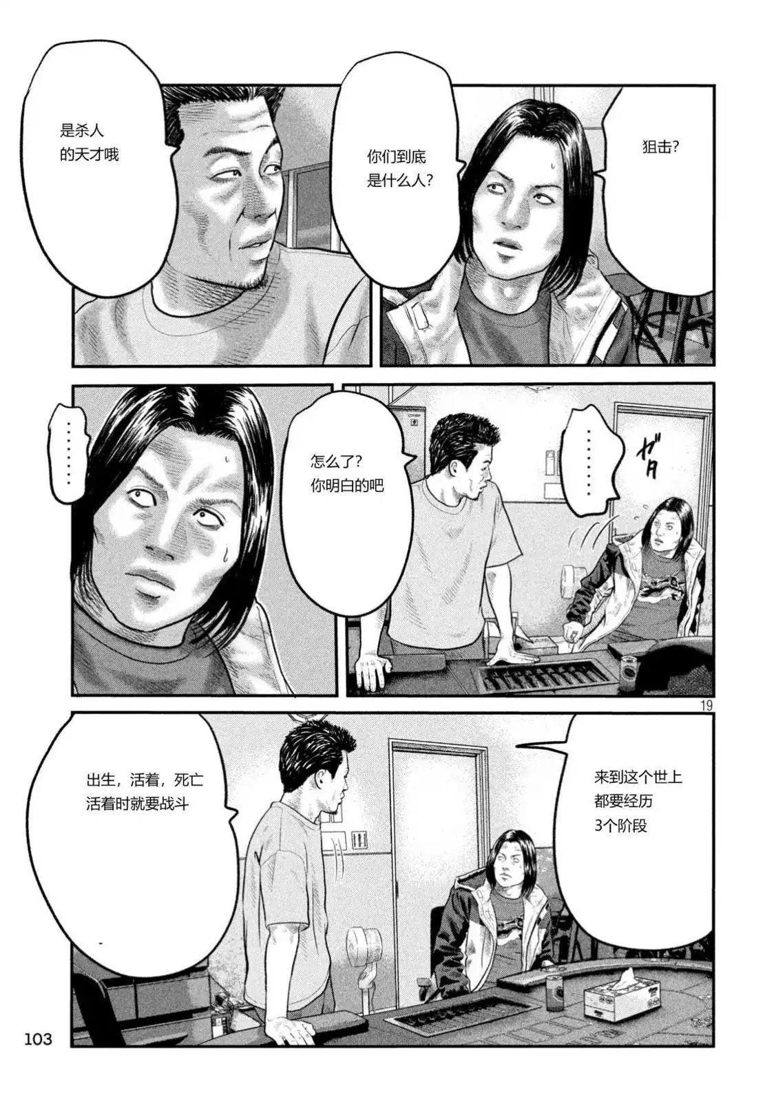 第19页