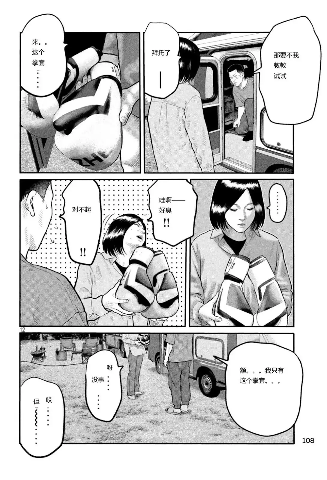 第12页