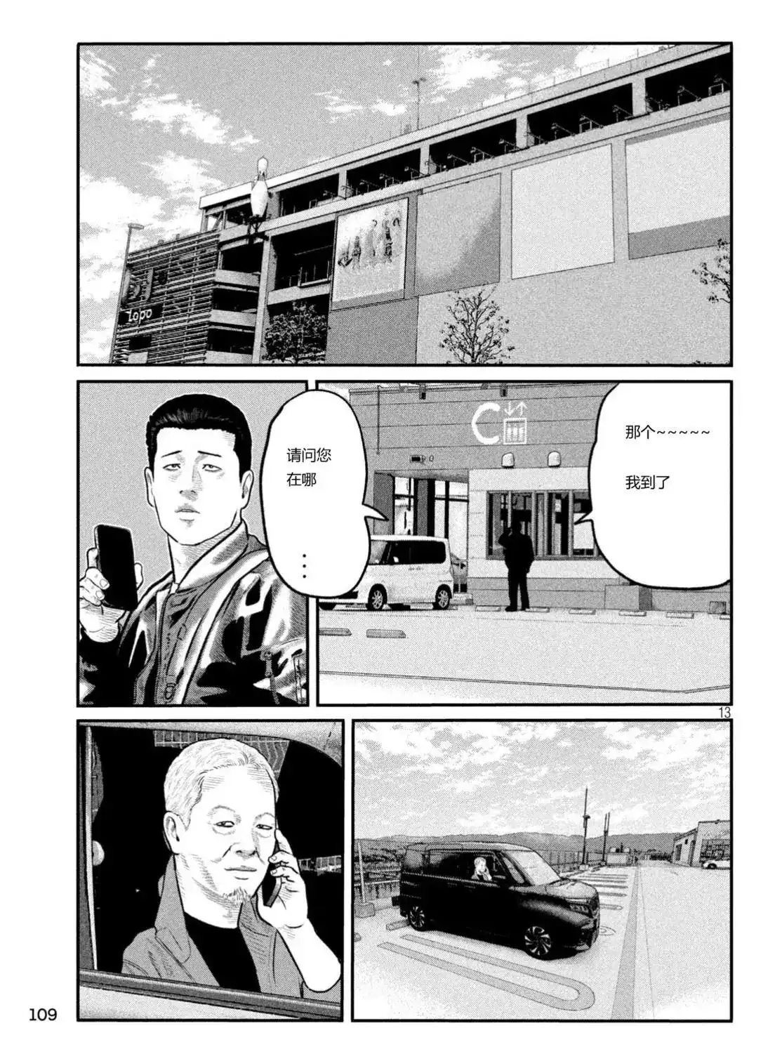 第13页