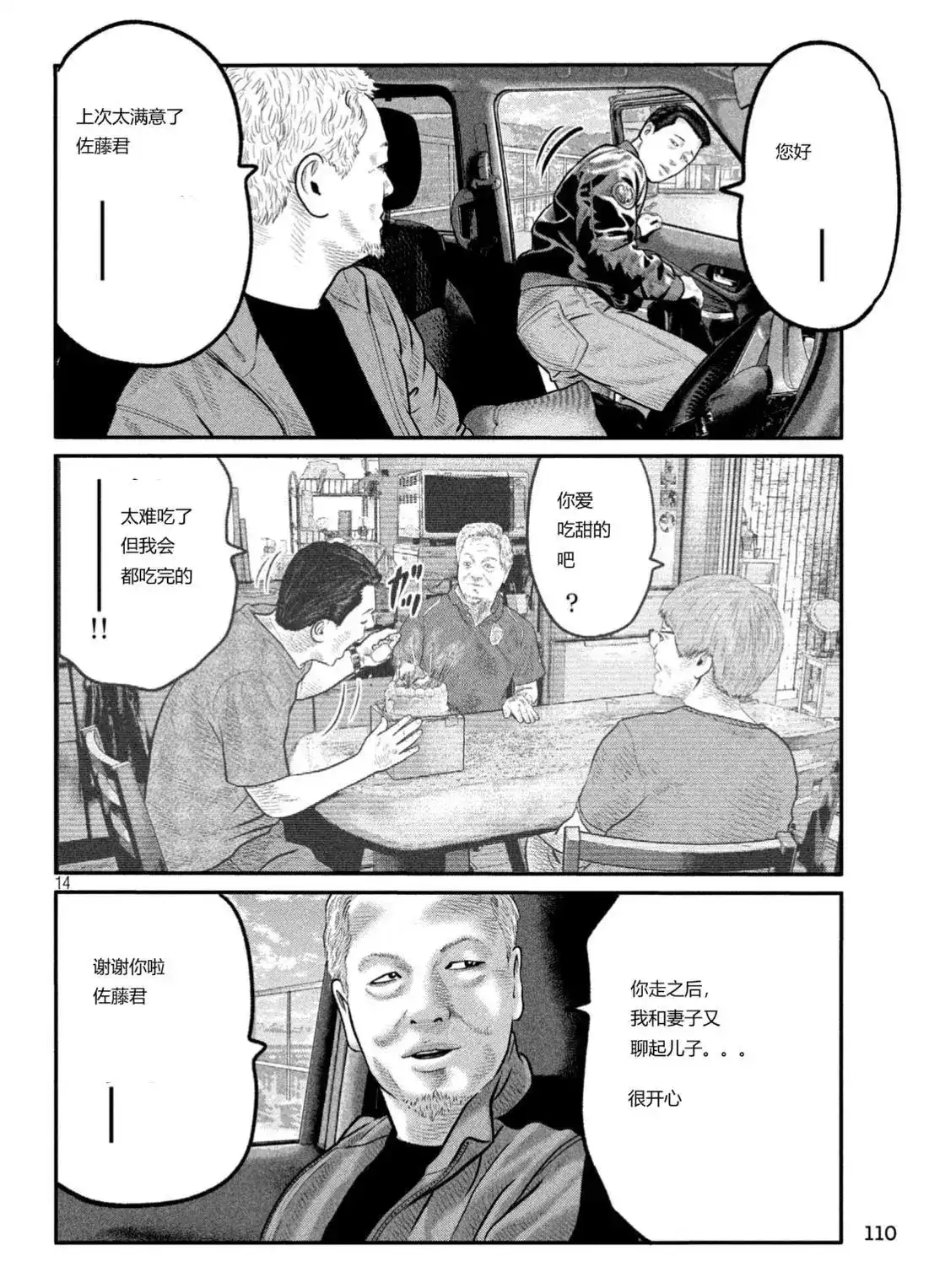 第14页