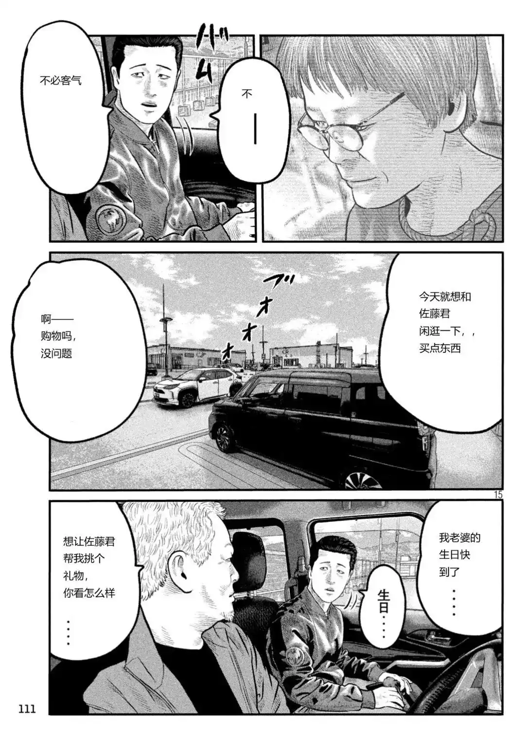 第15页