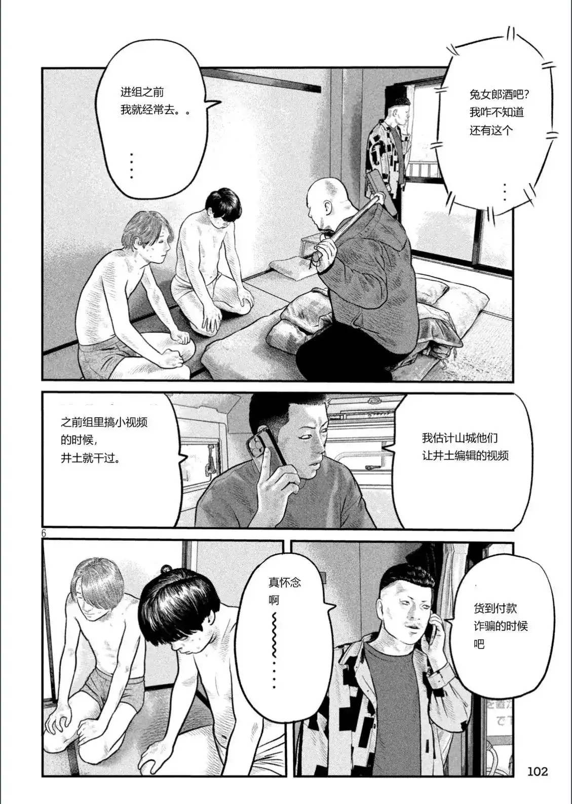 第6页