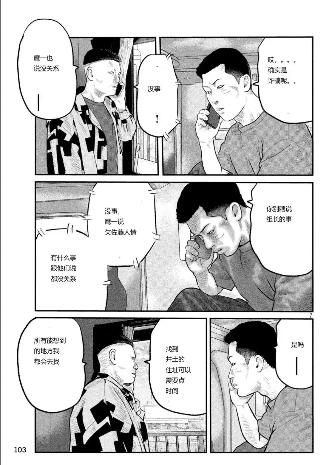 第7页